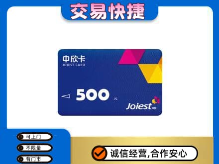 丹凤县购物卡回收中欣卡.jpg