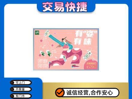 丹凤县购物卡回收伊利礼品卡.jpg