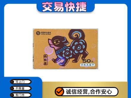 丹凤县购物卡回收移动卡.jpg