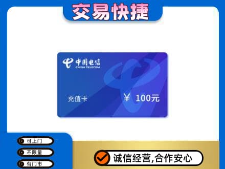 丹凤县购物卡回收中国电信卡.jpg