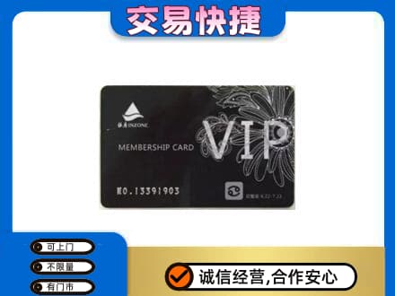 丹凤县购物卡回收银座卡.jpg