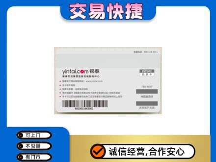 丹凤县购物卡回收银泰购物卡.jpg