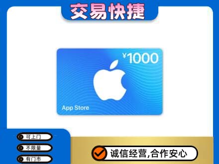 丹凤县购物卡回收苹果卡.jpg