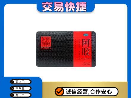 丹凤县礼品回收阿胶.jpg