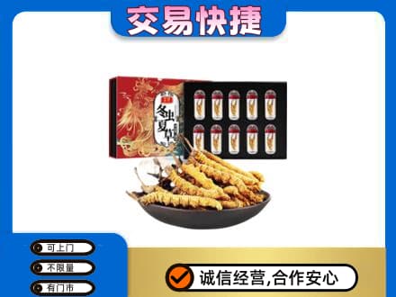 丹凤县礼品回收冬虫夏草.jpg