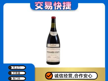 丹凤县洋酒回收红酒.jpg