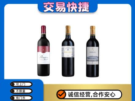 丹凤县洋酒回收拉菲红酒.jpg