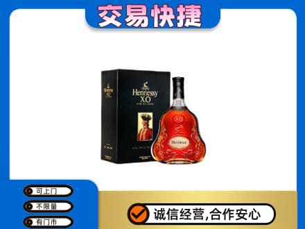 丹凤县回收轩尼诗