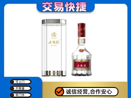 丹凤县名酒回收五粮液八代.jpg