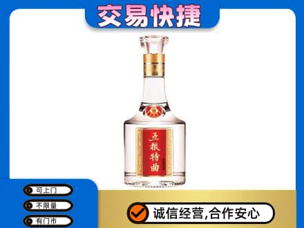 丹凤县名酒回收五粮特曲.jpg