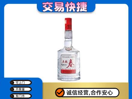 丹凤县名酒回收五粮春.jpg