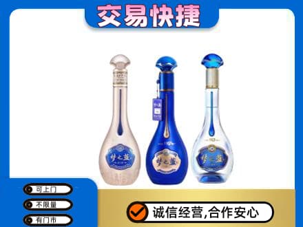 丹凤县名酒回收梦之蓝系列.jpg