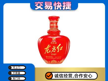 丹凤县名酒回收剑南春东方红.jpg