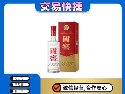丹凤县名酒回收国窖1573.jpg