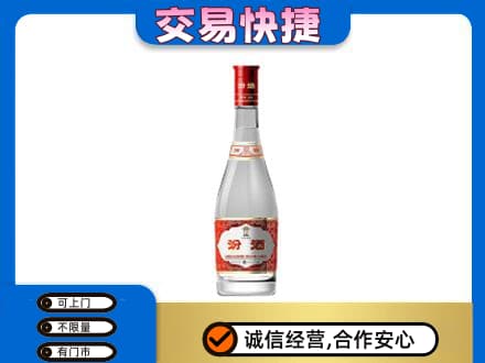 丹凤县回收汾酒红盖
