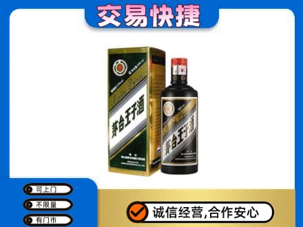 丹凤县茅台回收王子酒.jpg
