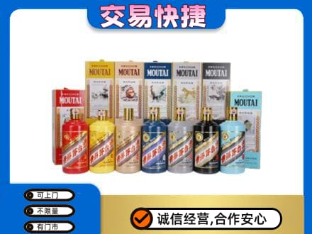 丹凤县回收生肖茅台酒