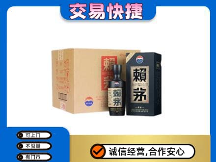 丹凤县茅台回收赖茅.jpg