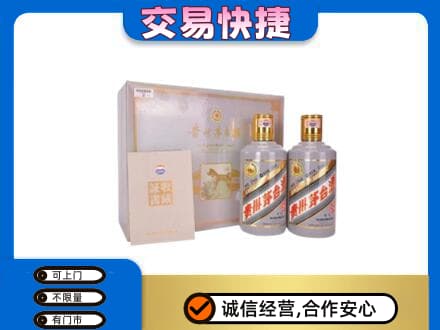 丹凤县茅台回收茅台礼盒.jpg